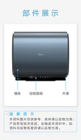 Midea美的 F50-33TQ5(HE)电热水器(空壳样机)石砾青